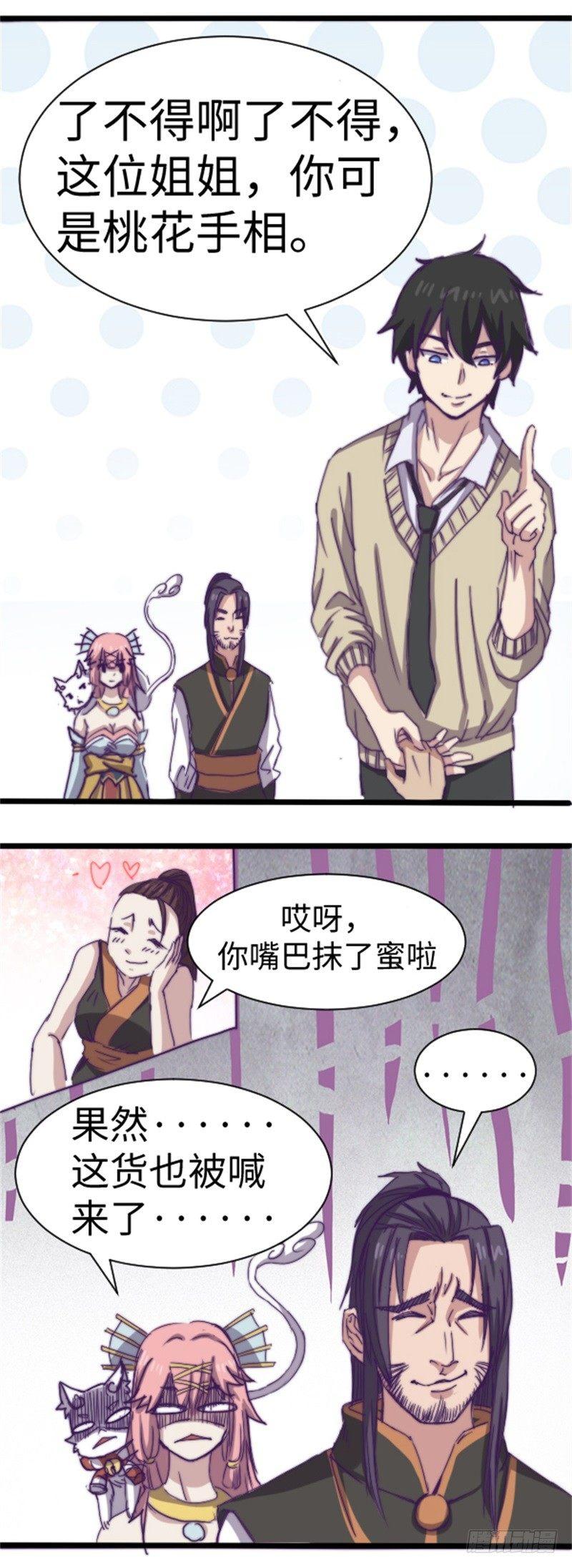 第30话2