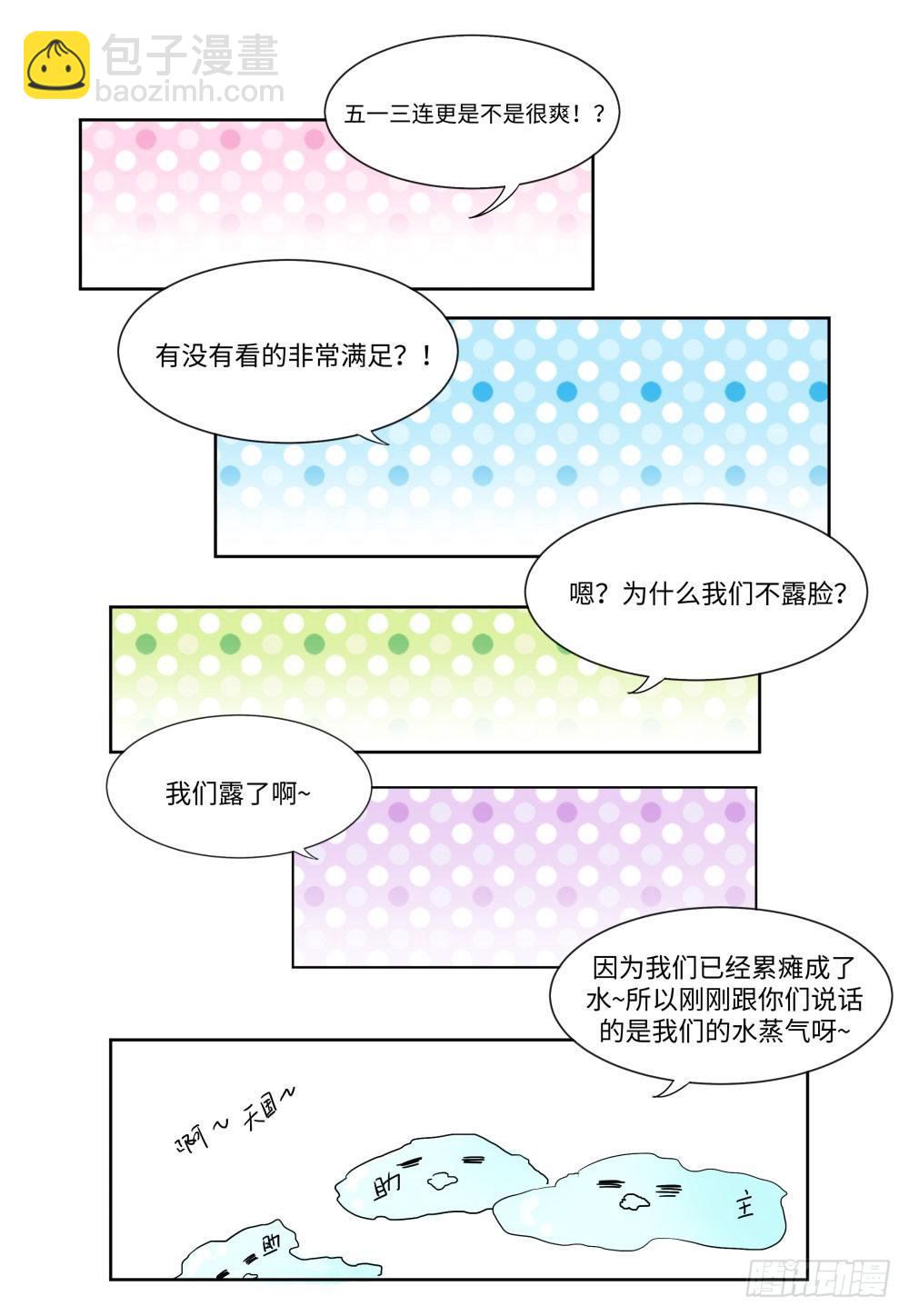 第8话29