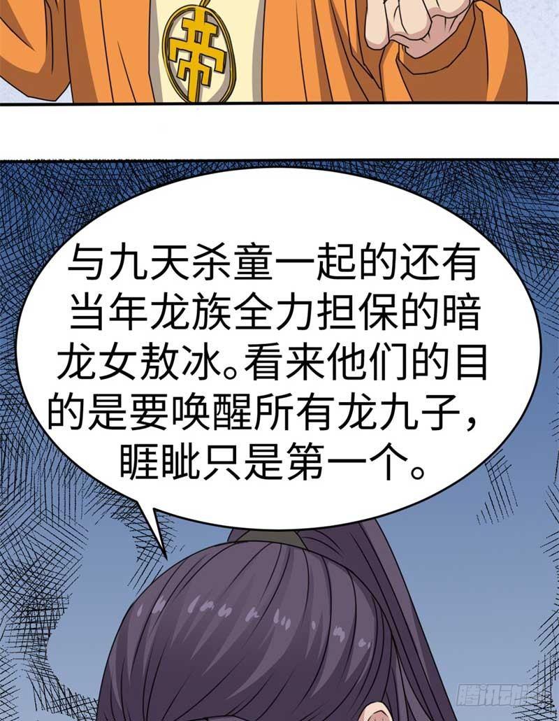 第44话10