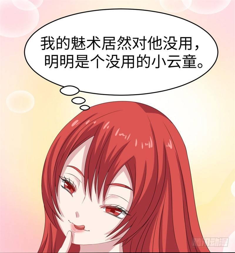 第34话8