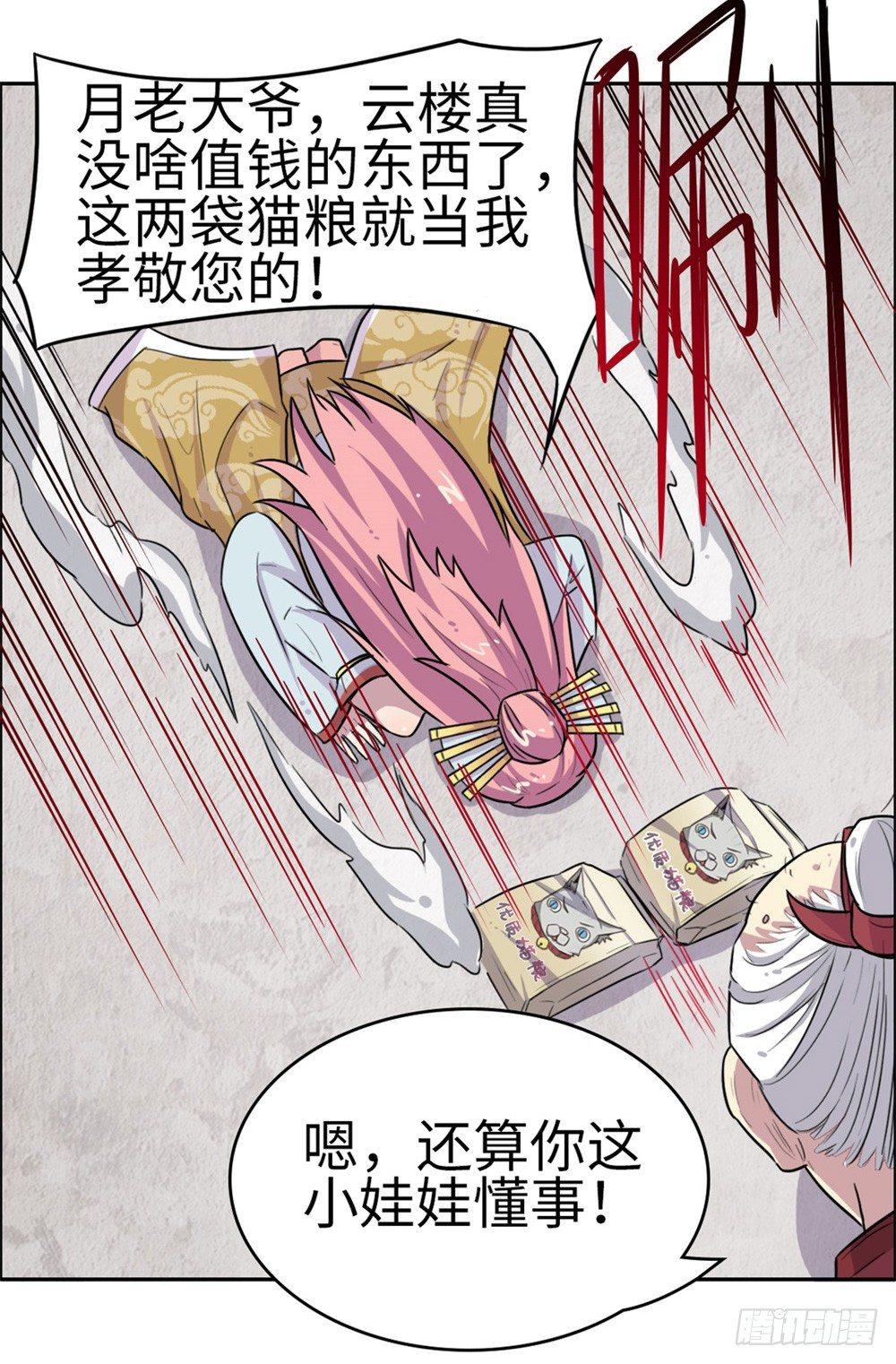 第14话10