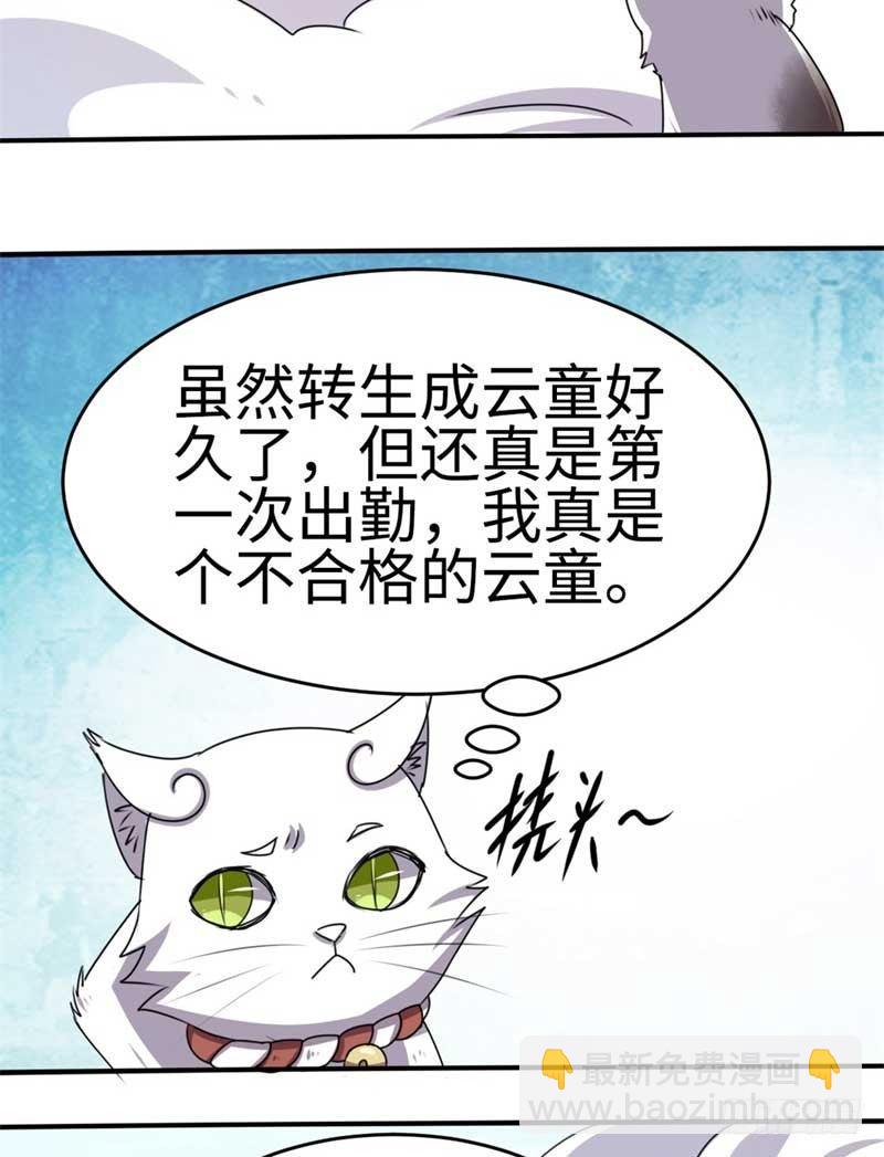 第43话4