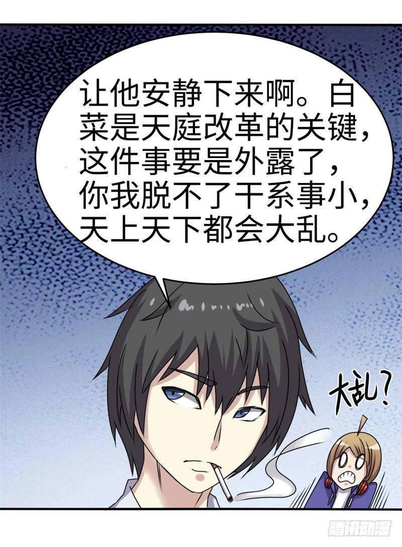 第37话36