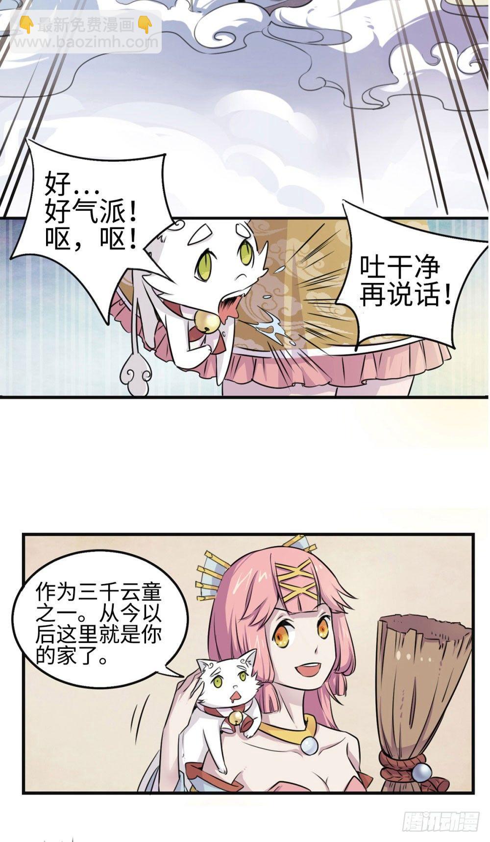 第2话4