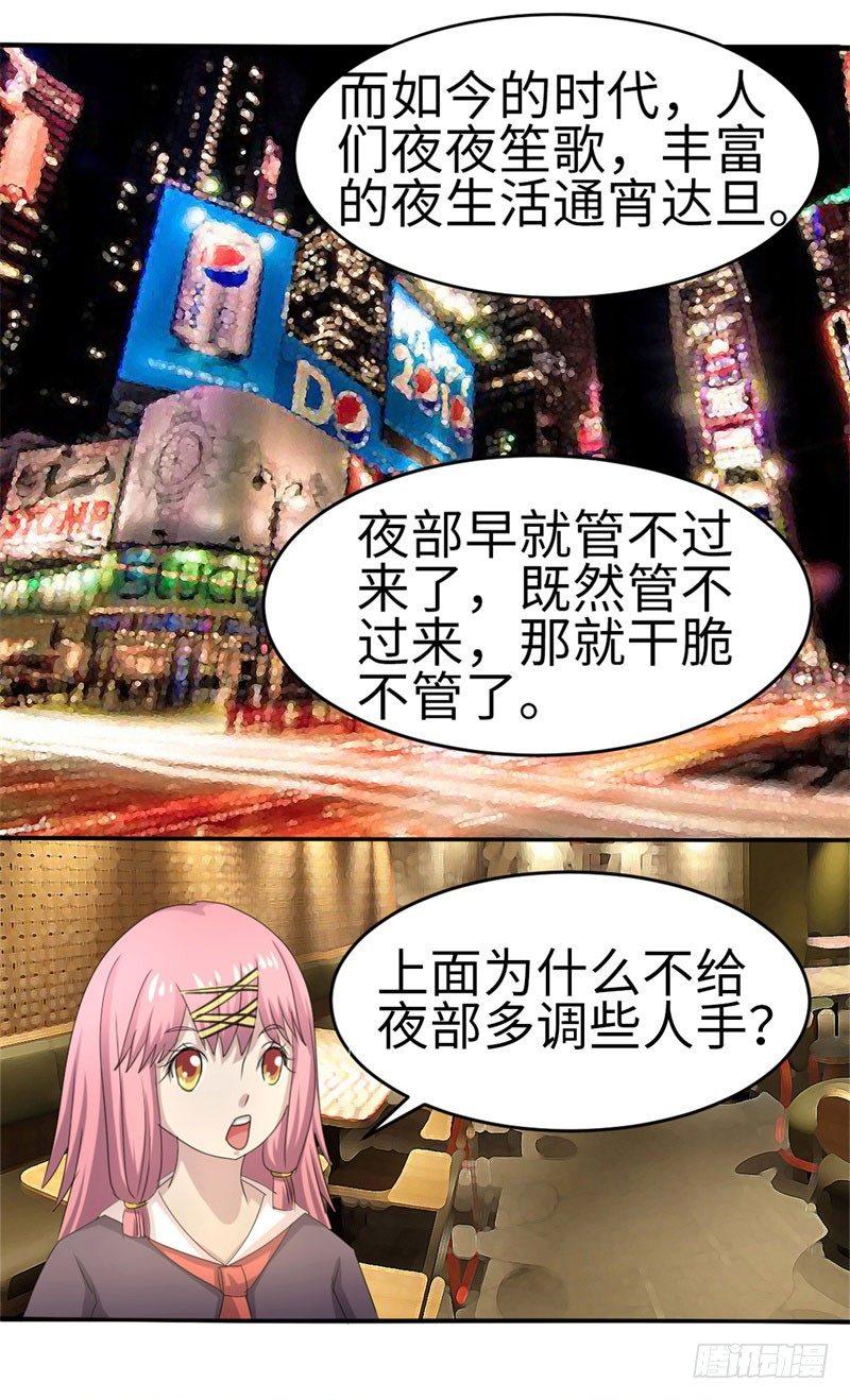 第32话35