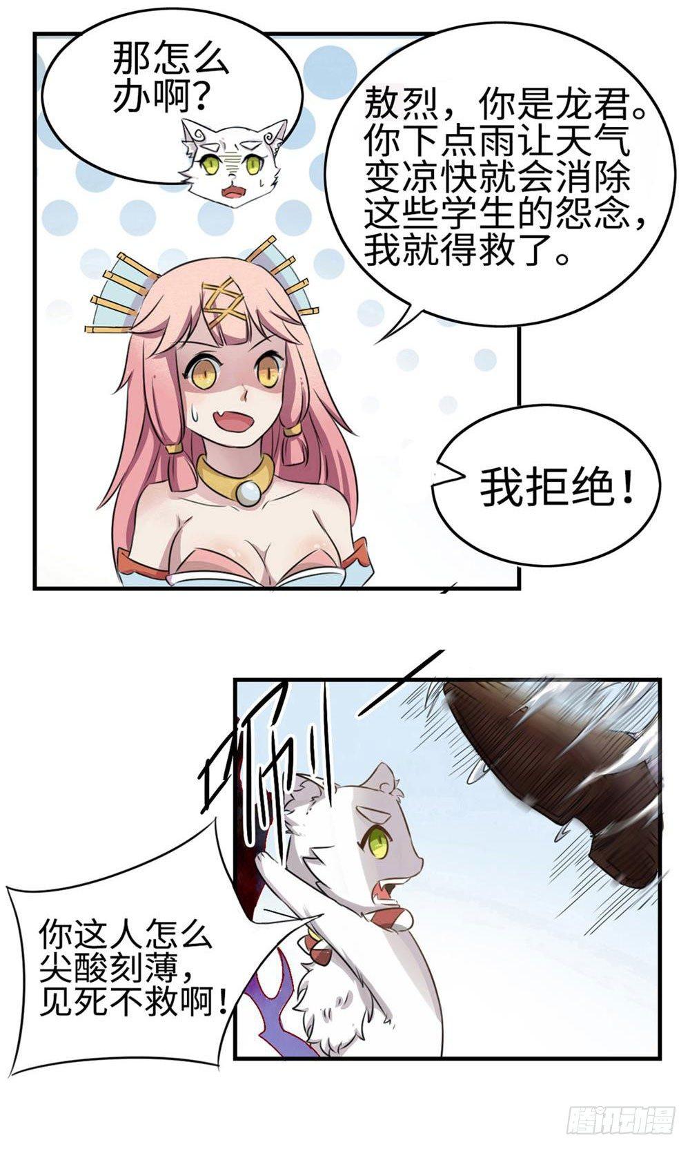第6话23