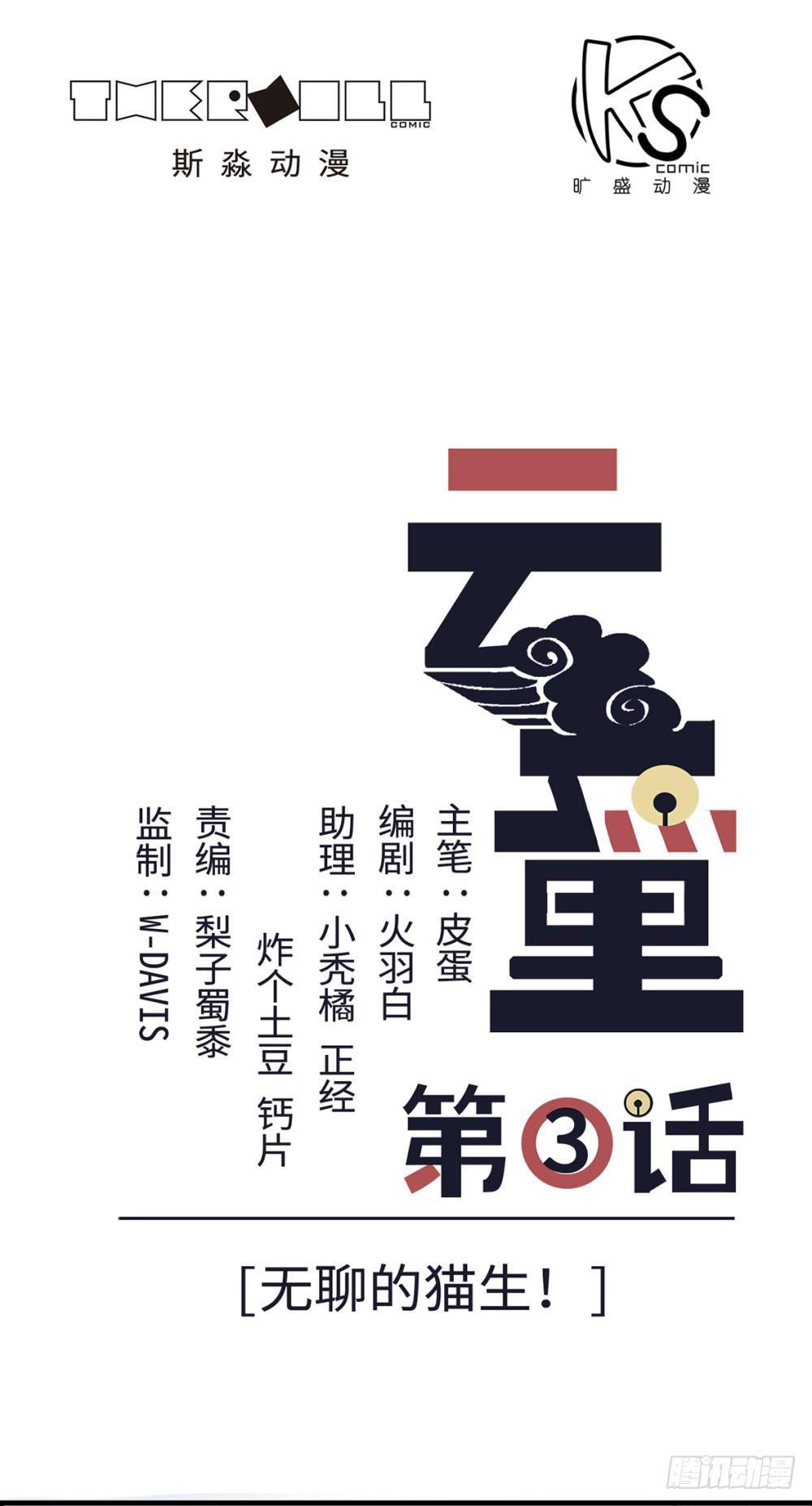 第3话0