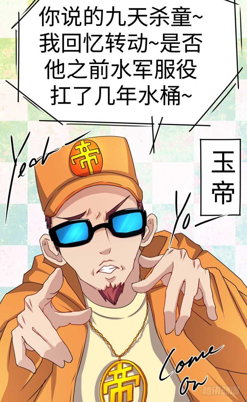 第44话4