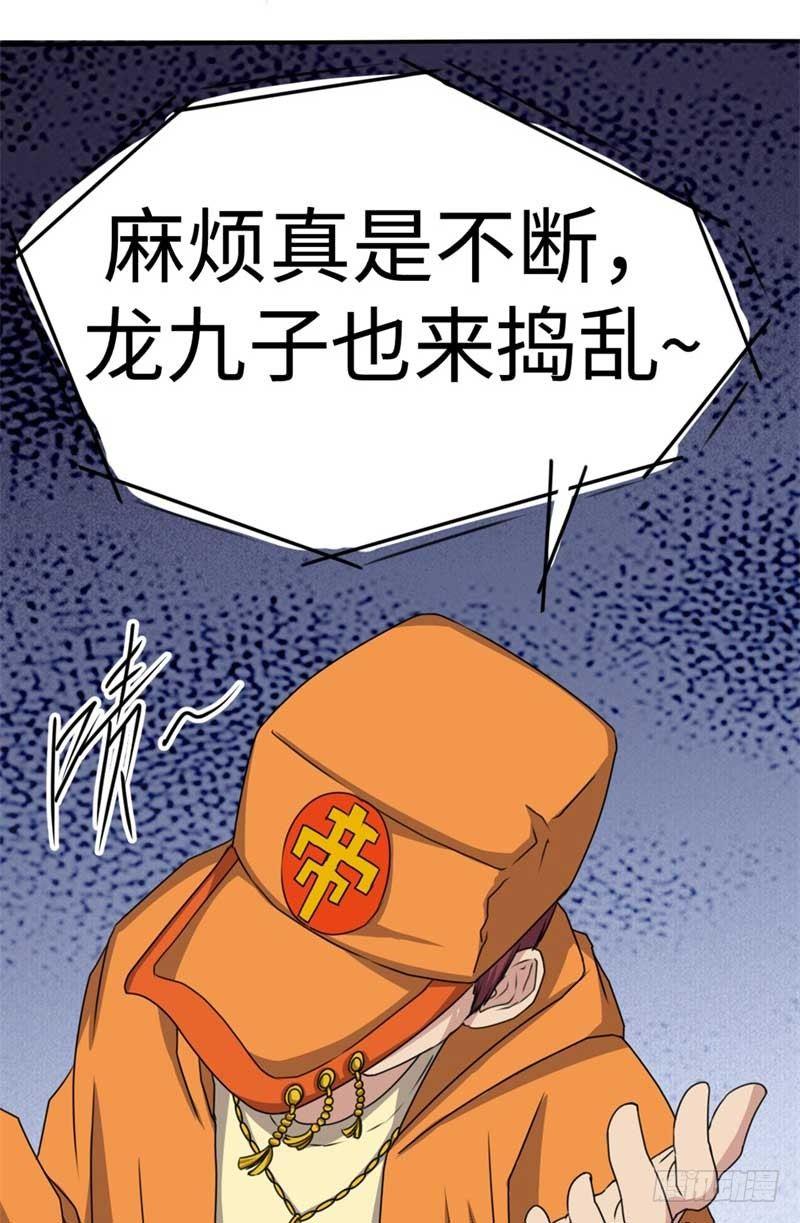 第44话9