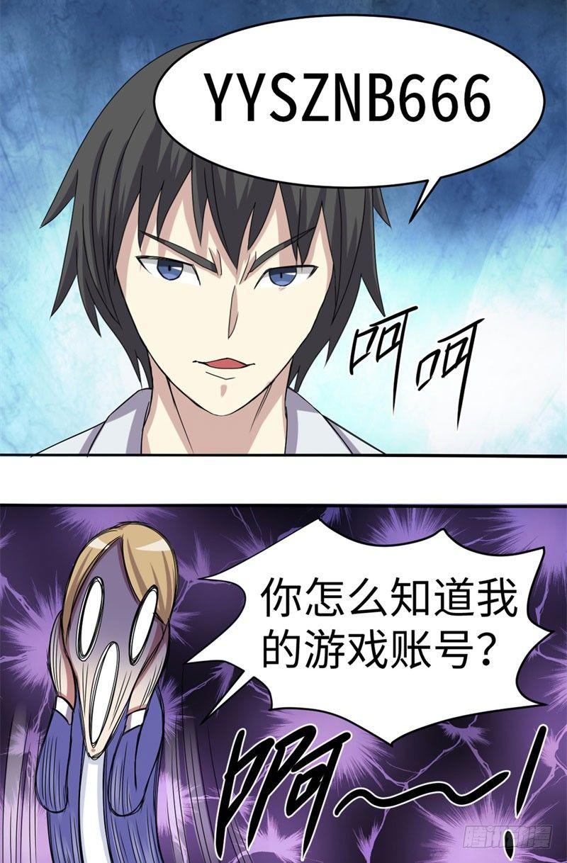 第33话9