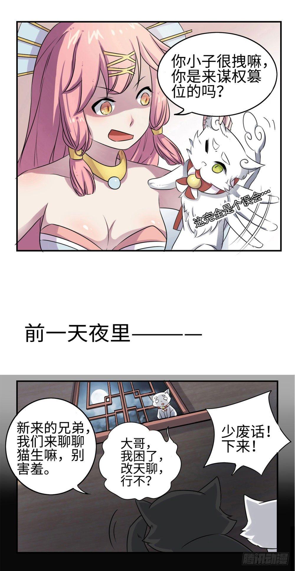 第3话9