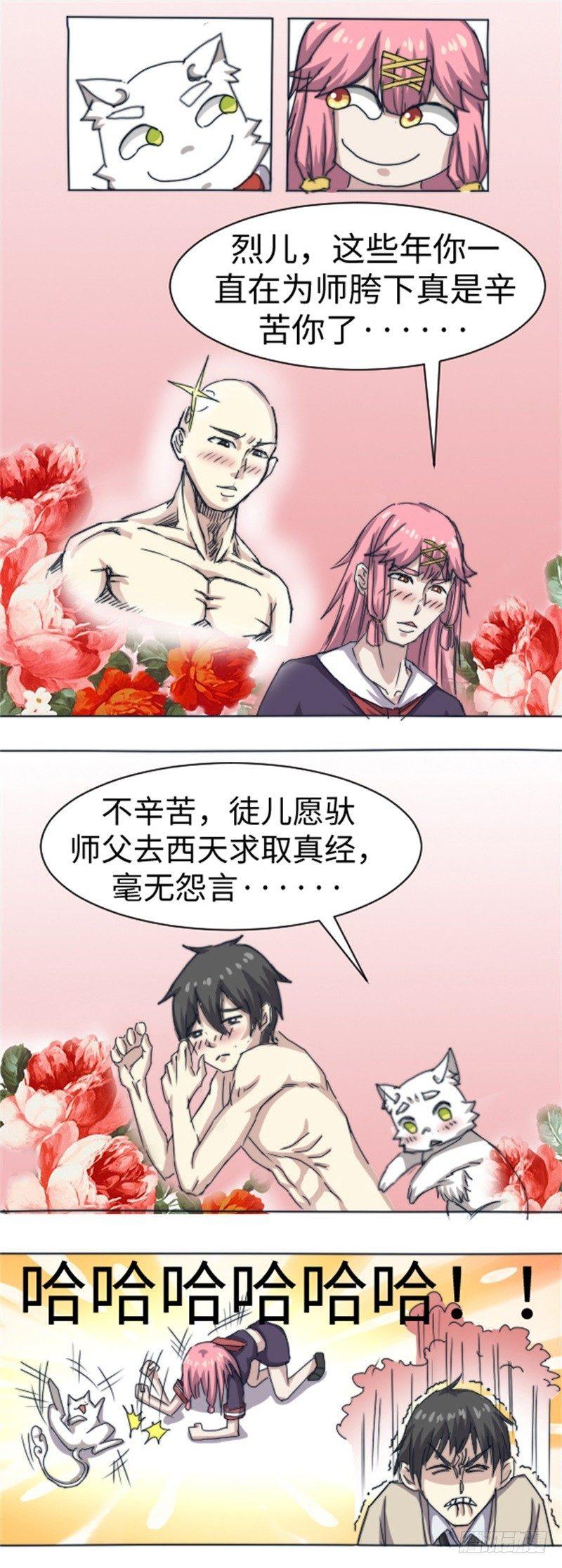第30话17