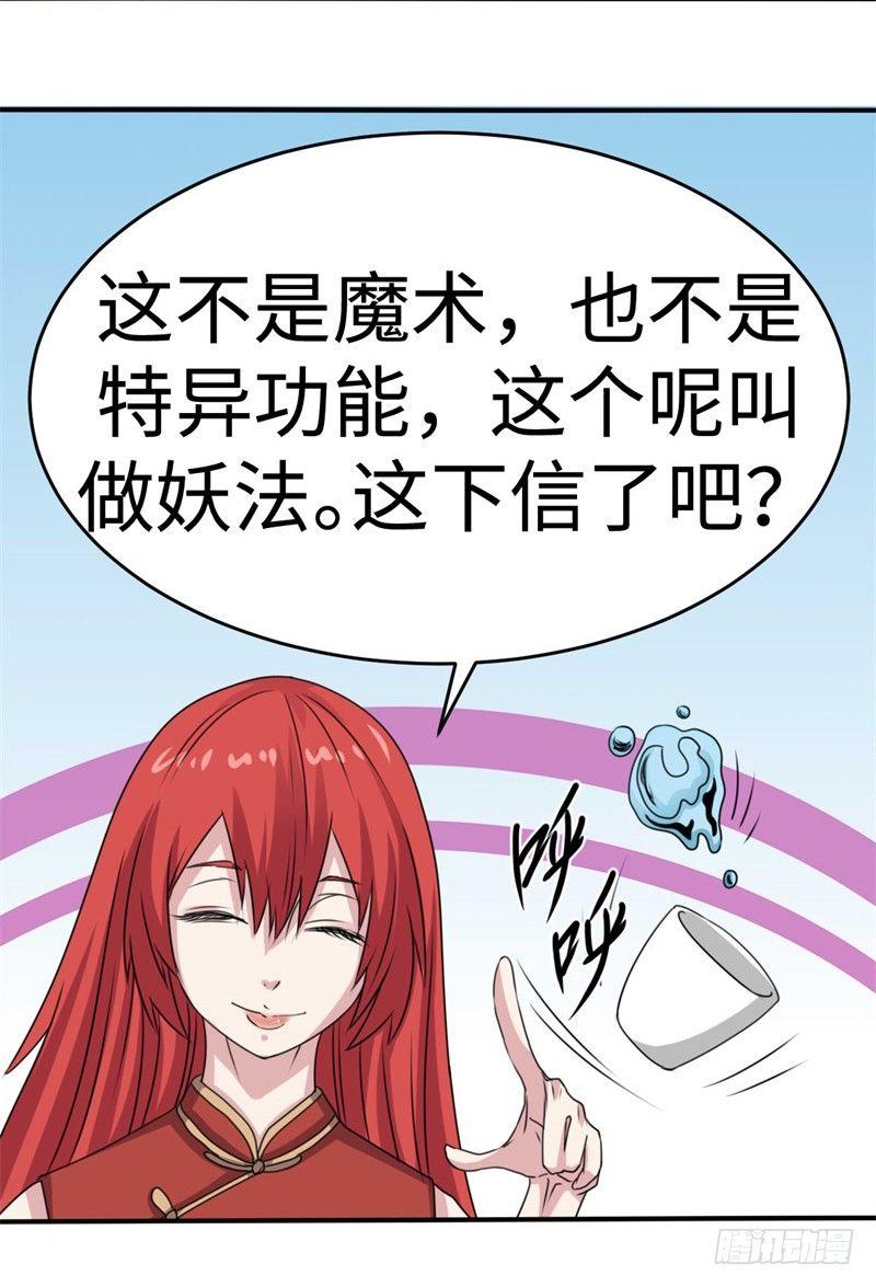 第41话39