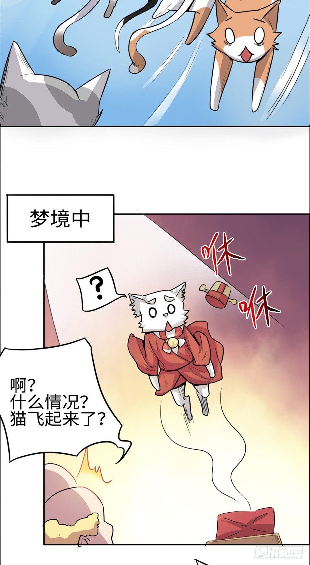 第11话8
