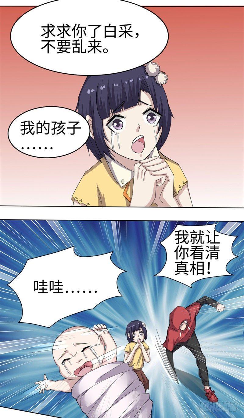 第35话20