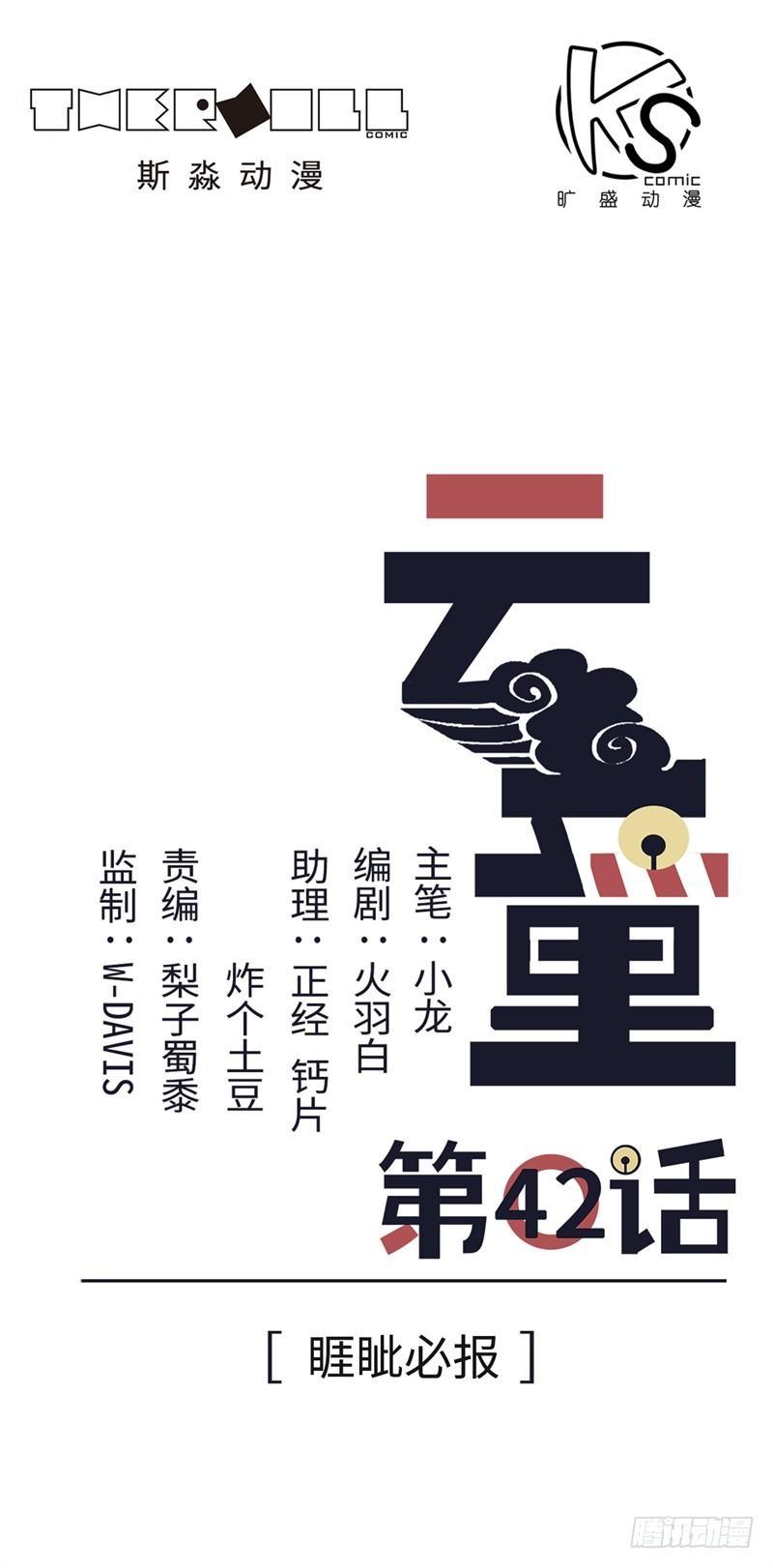 第42话0