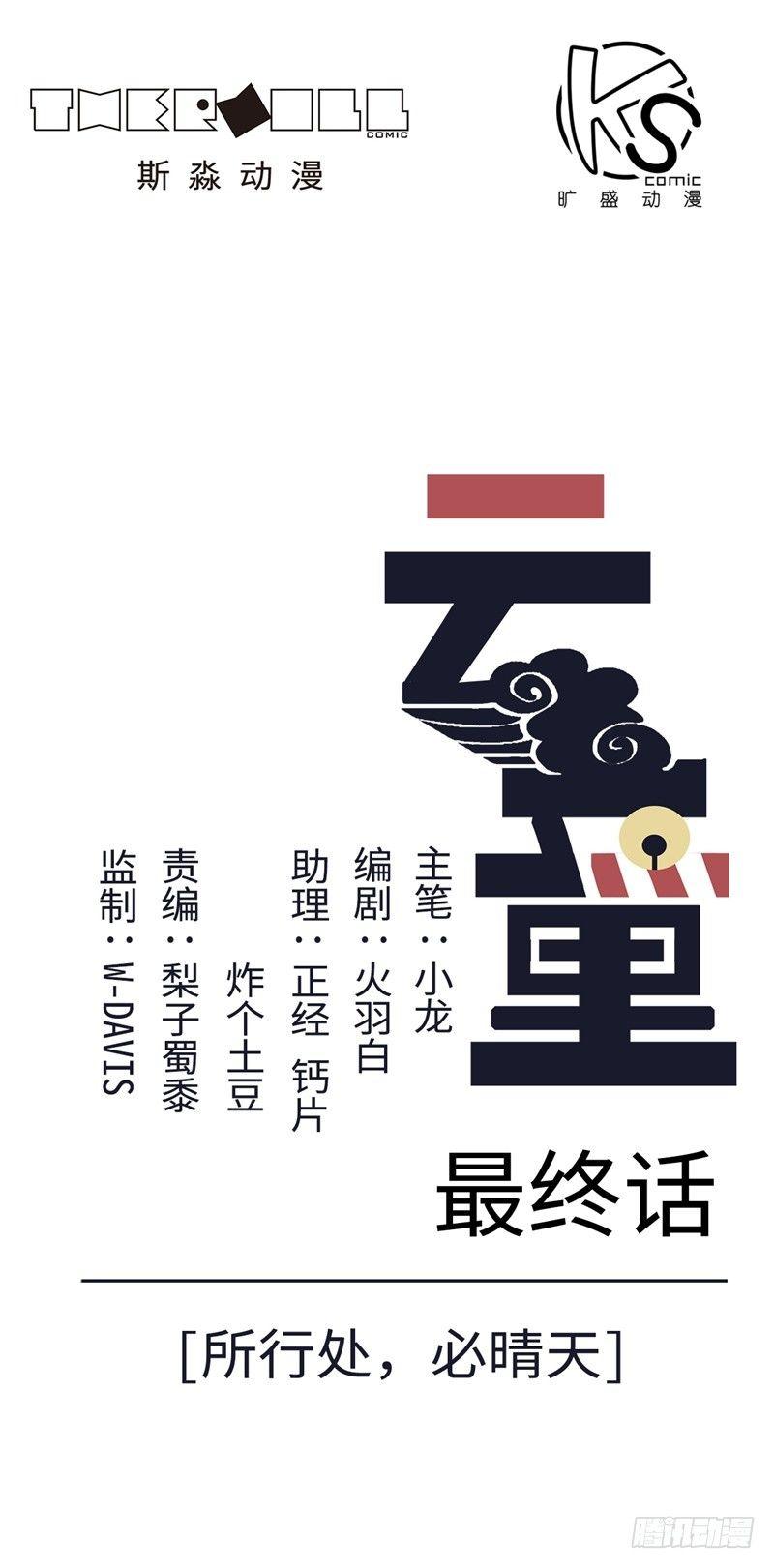 最终话0