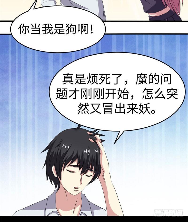 第34话29