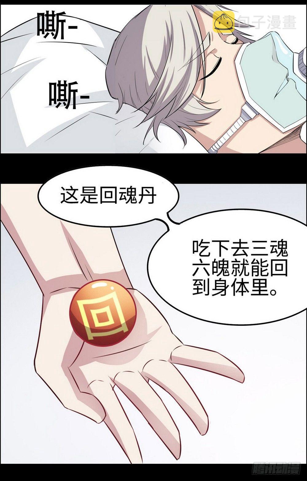 第28话25