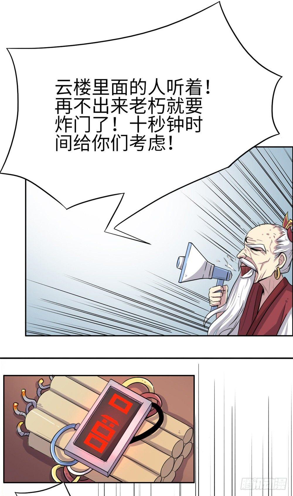 第14话8