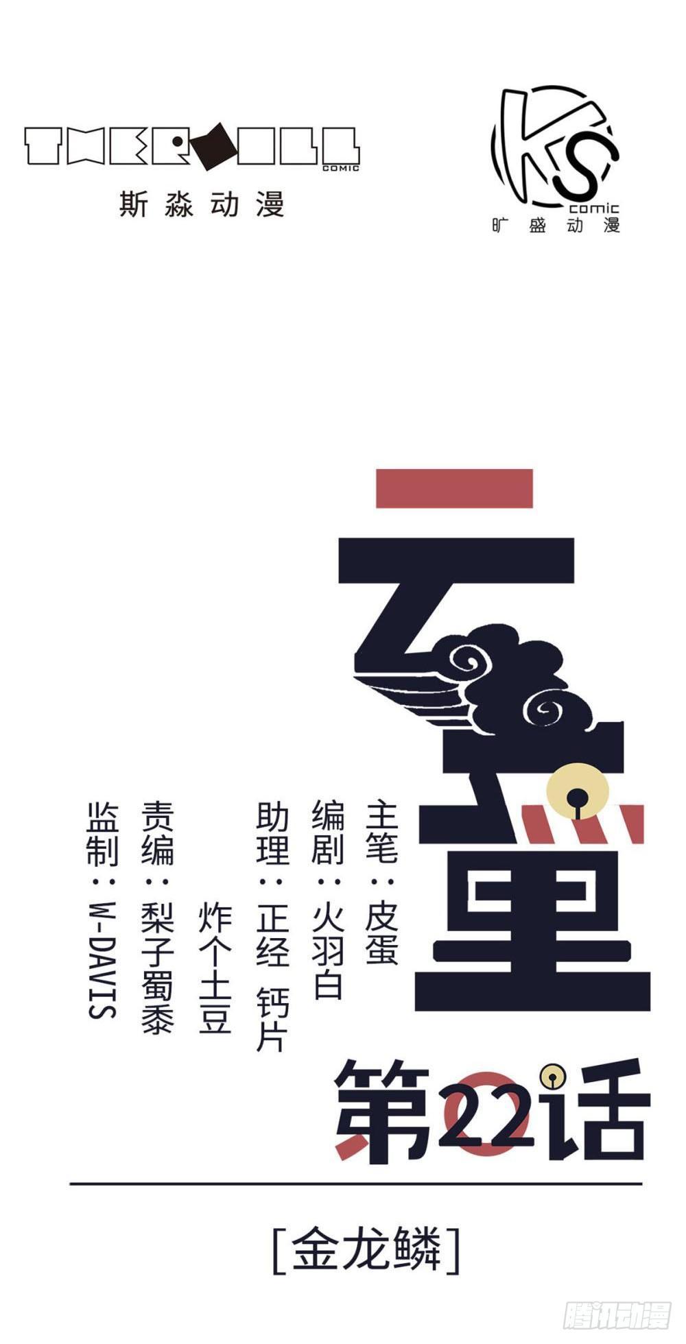 第22话0