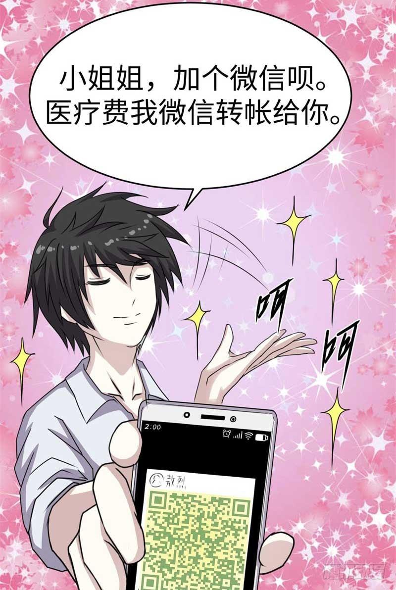 第39话31