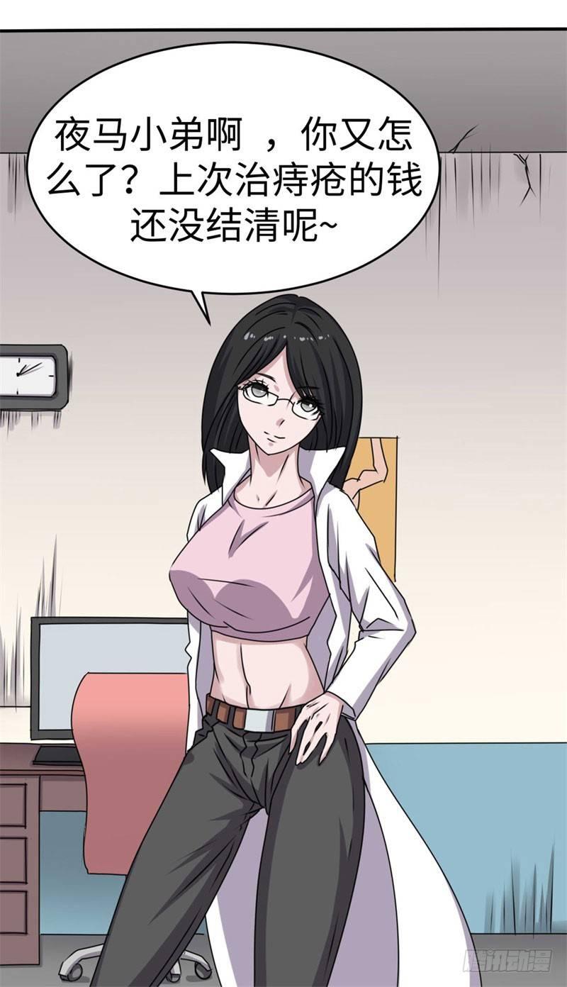 第38话19