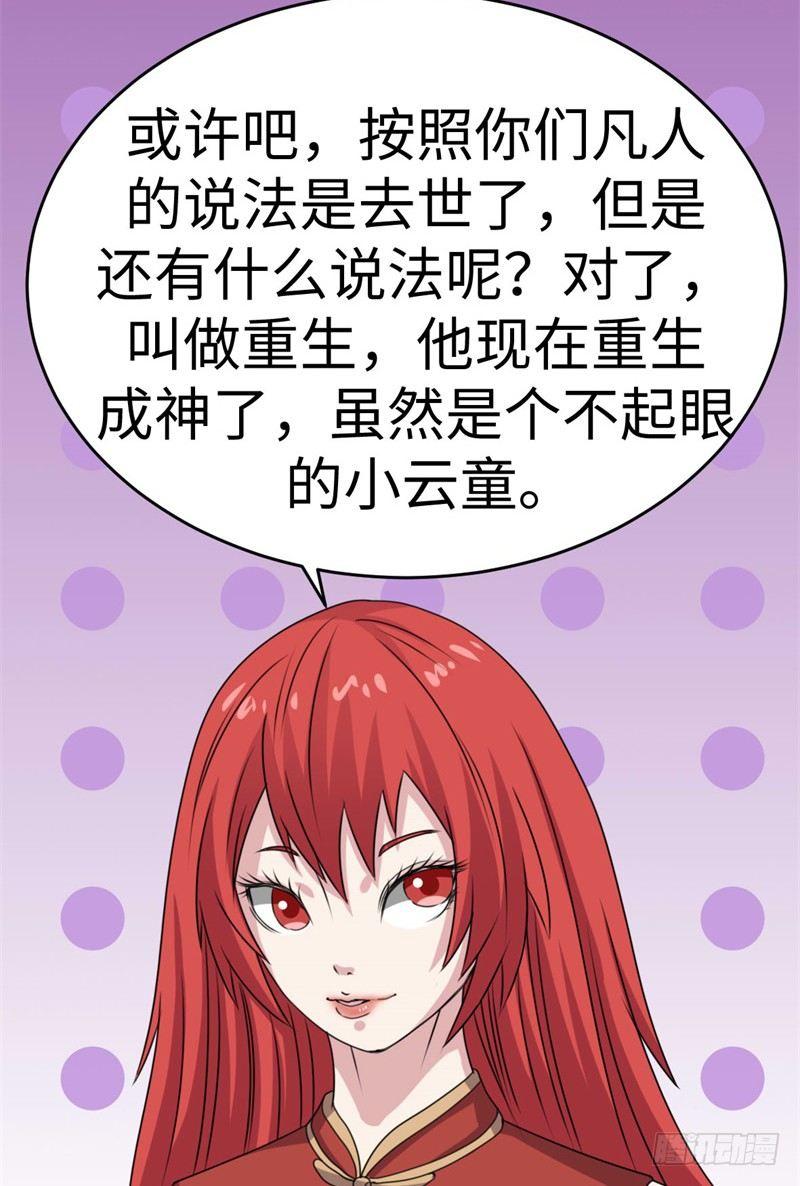 第41话36