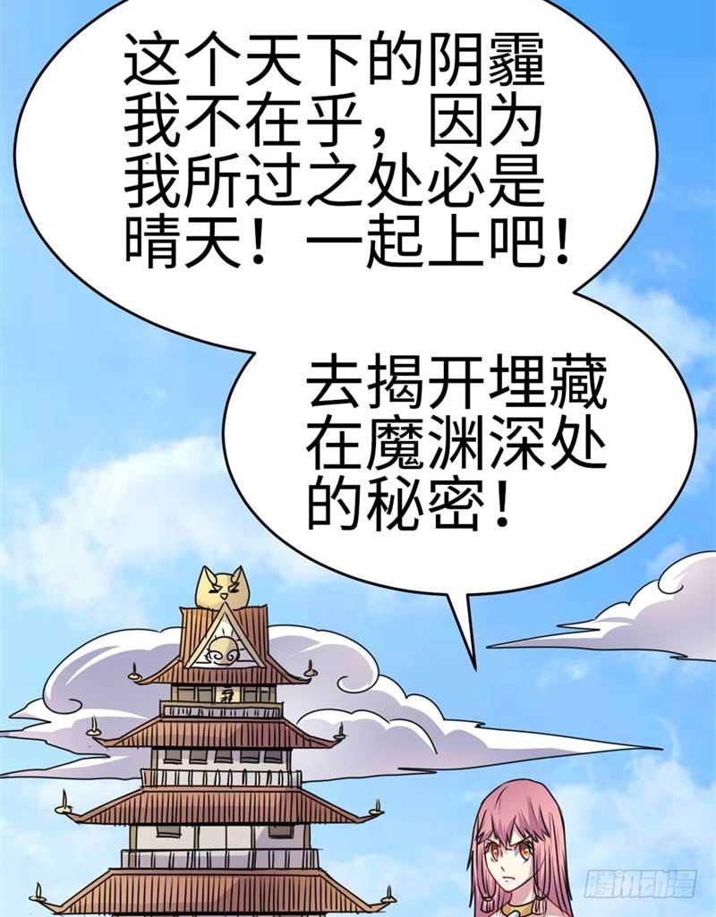 最终话52