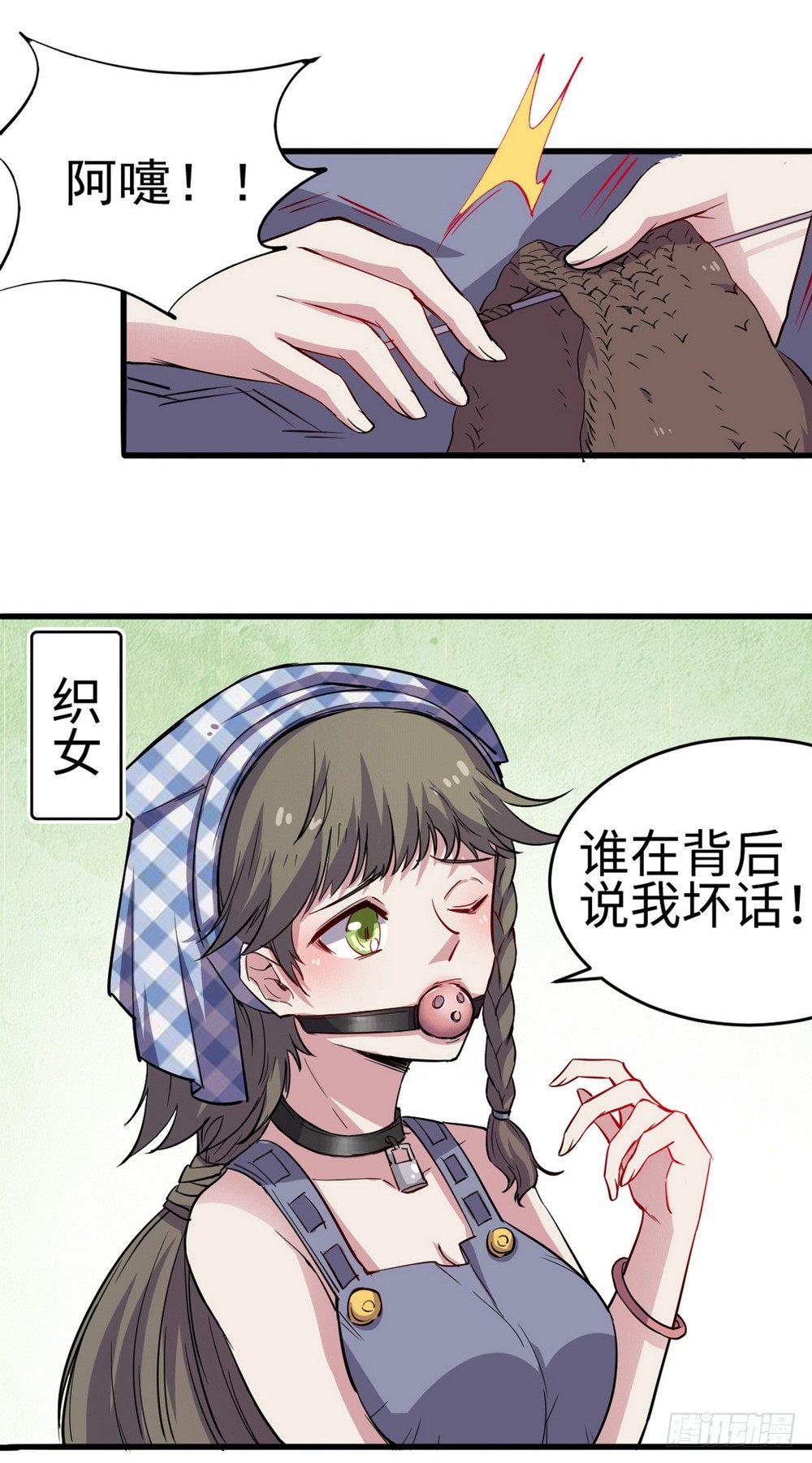 第25话4