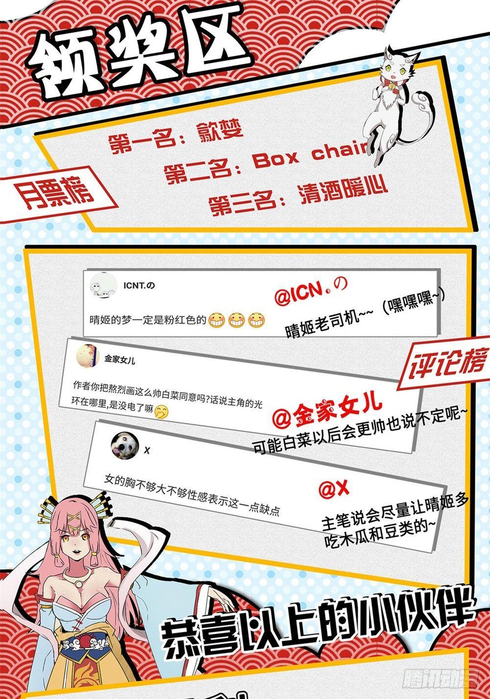 第13话31