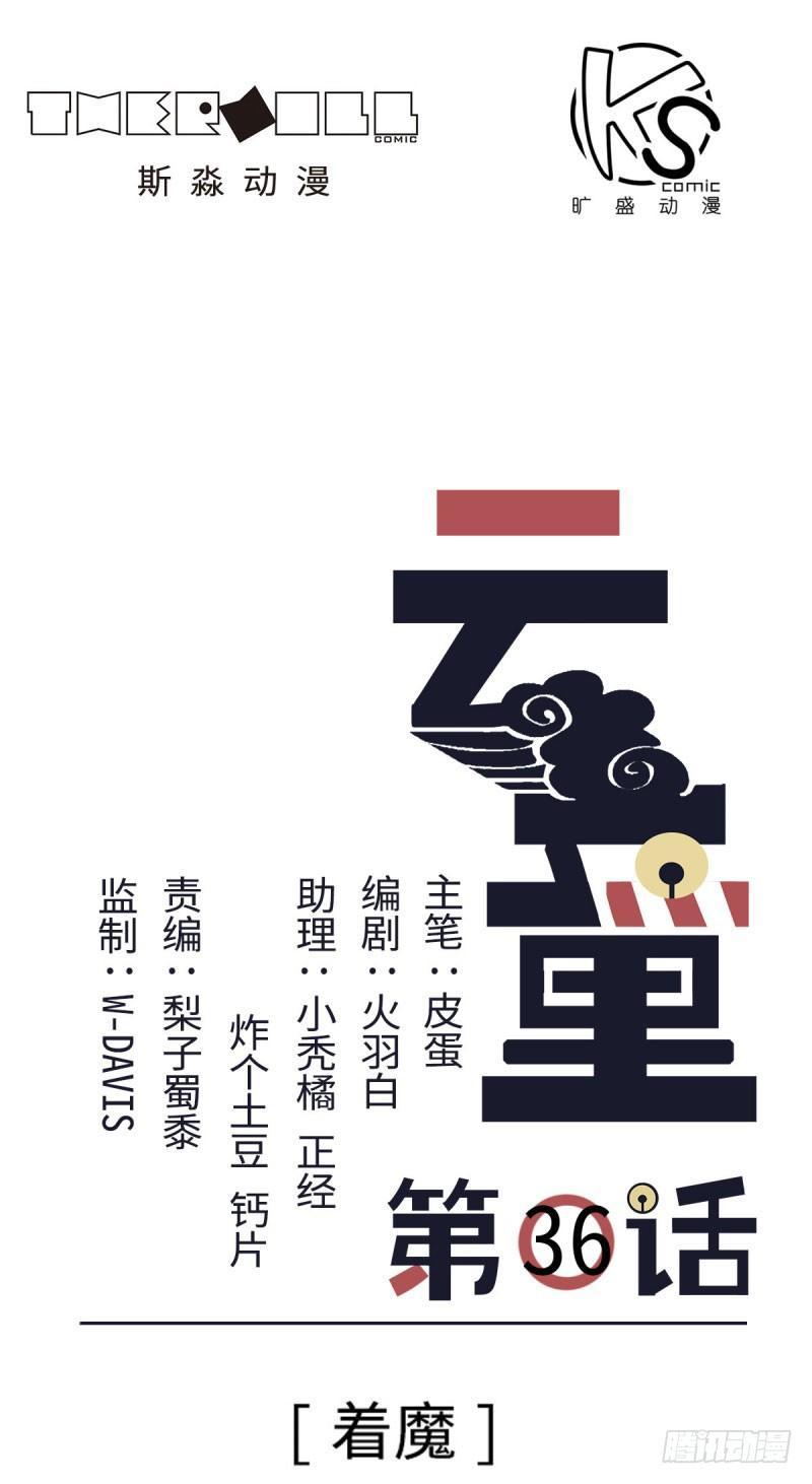 第36话0