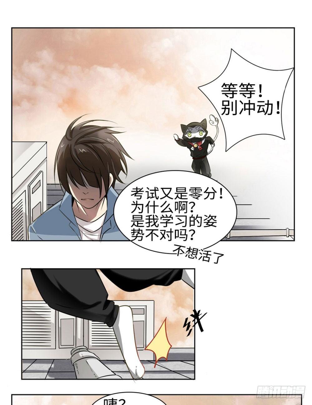 第7话10