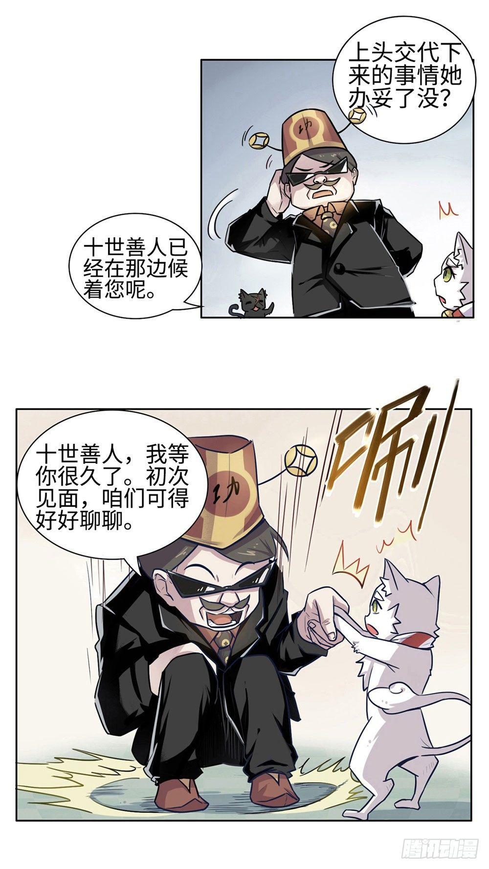 第4话4