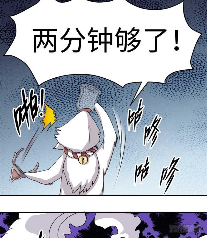 第43话29