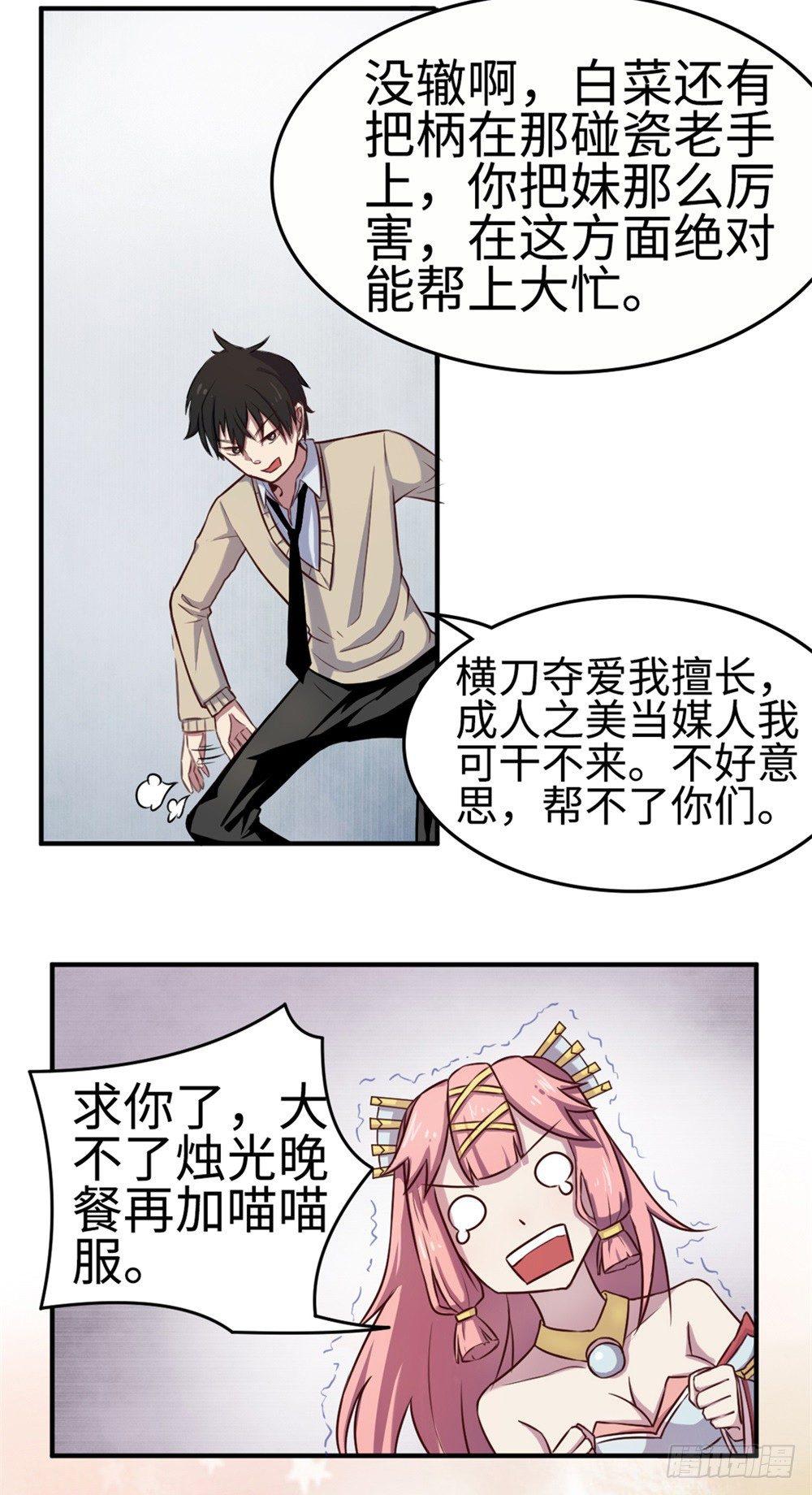 第16话8