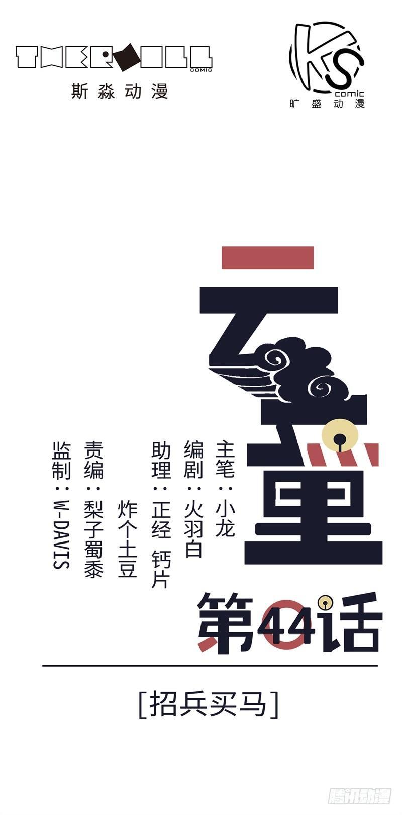 第44话0