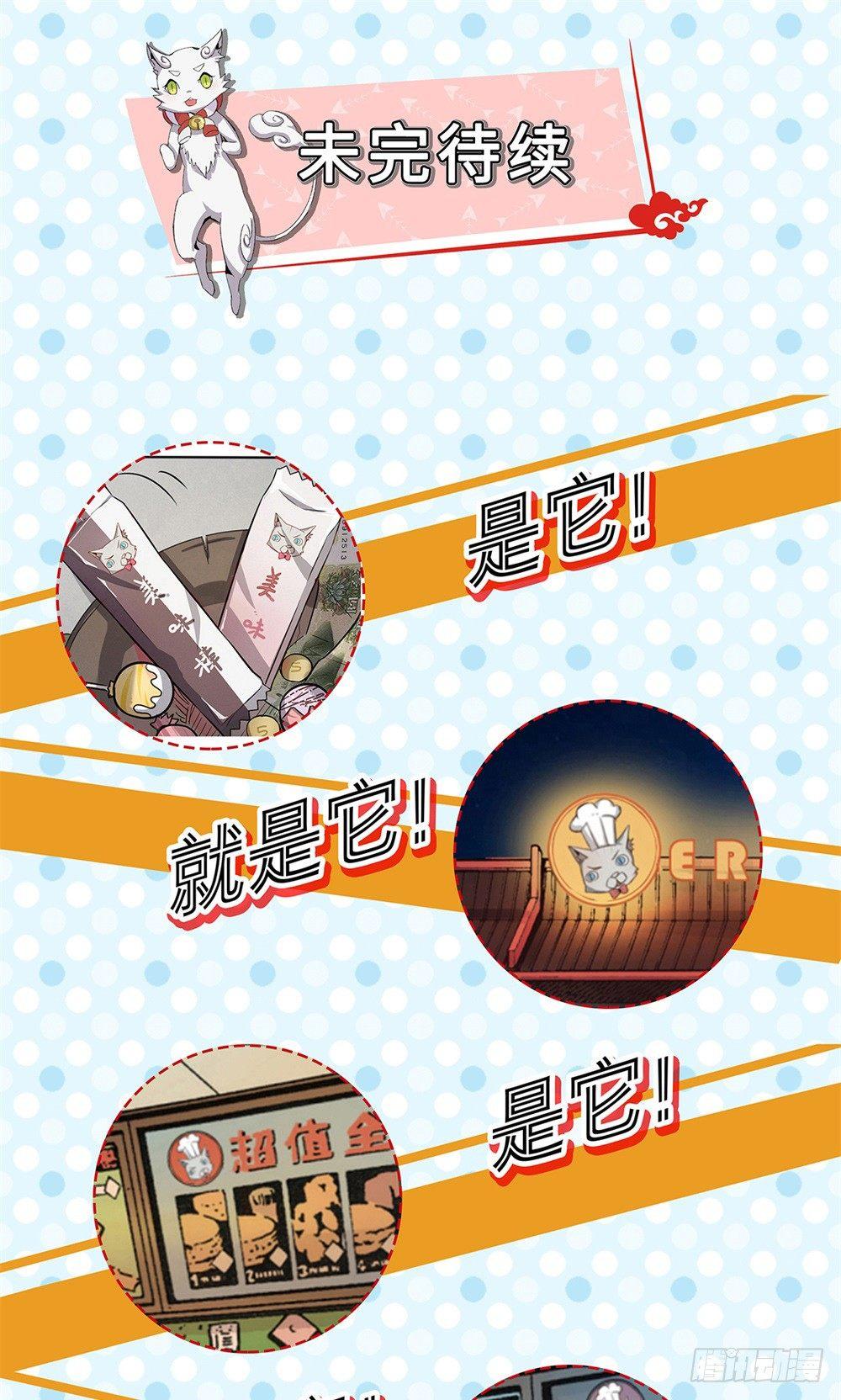 第11话29