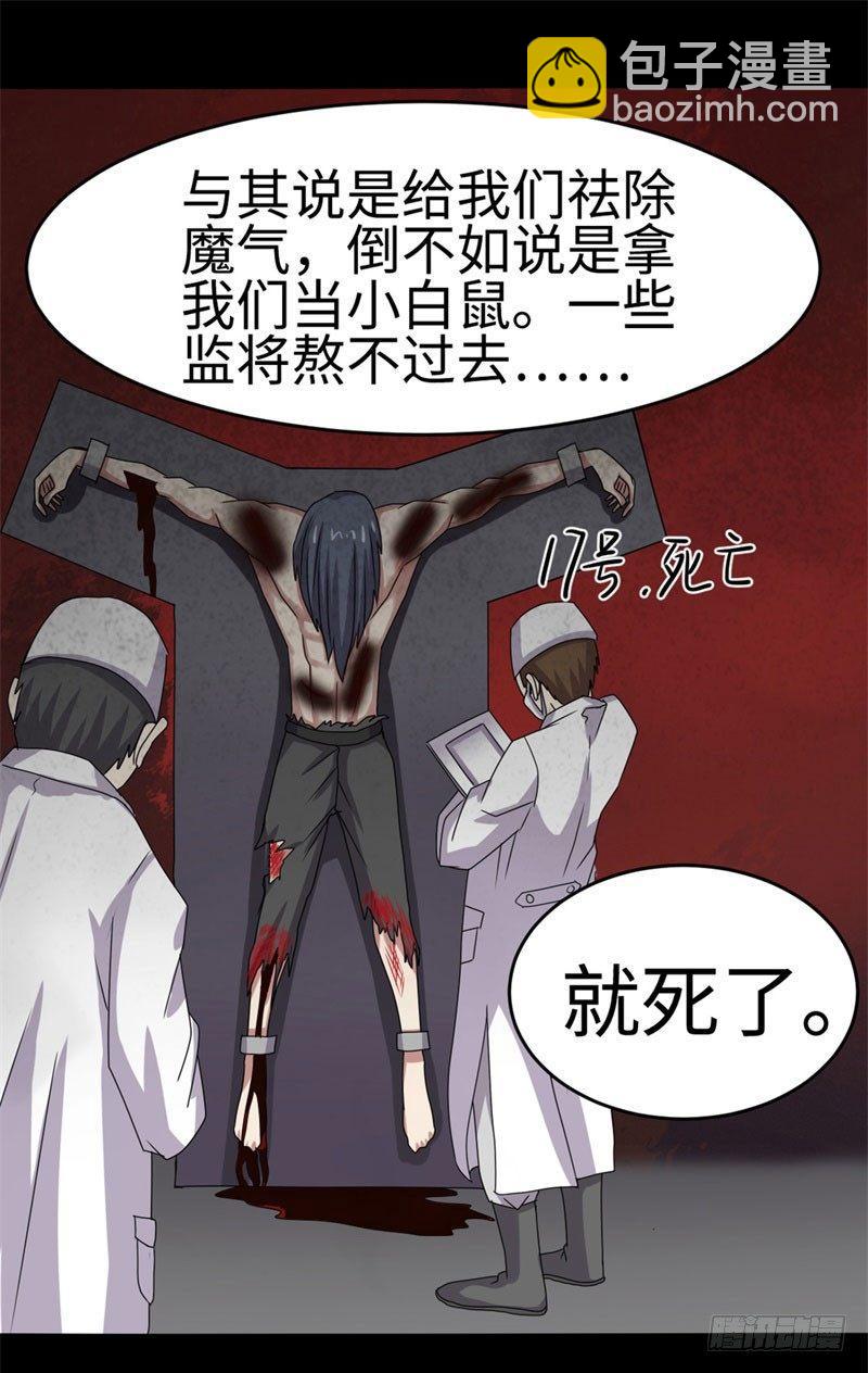 第33话18