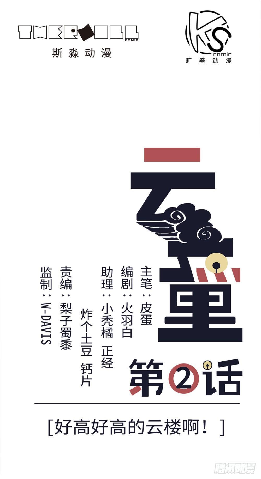 第2话0