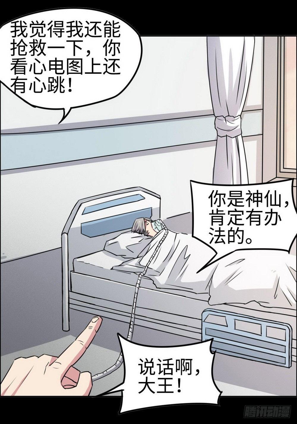 第28话8