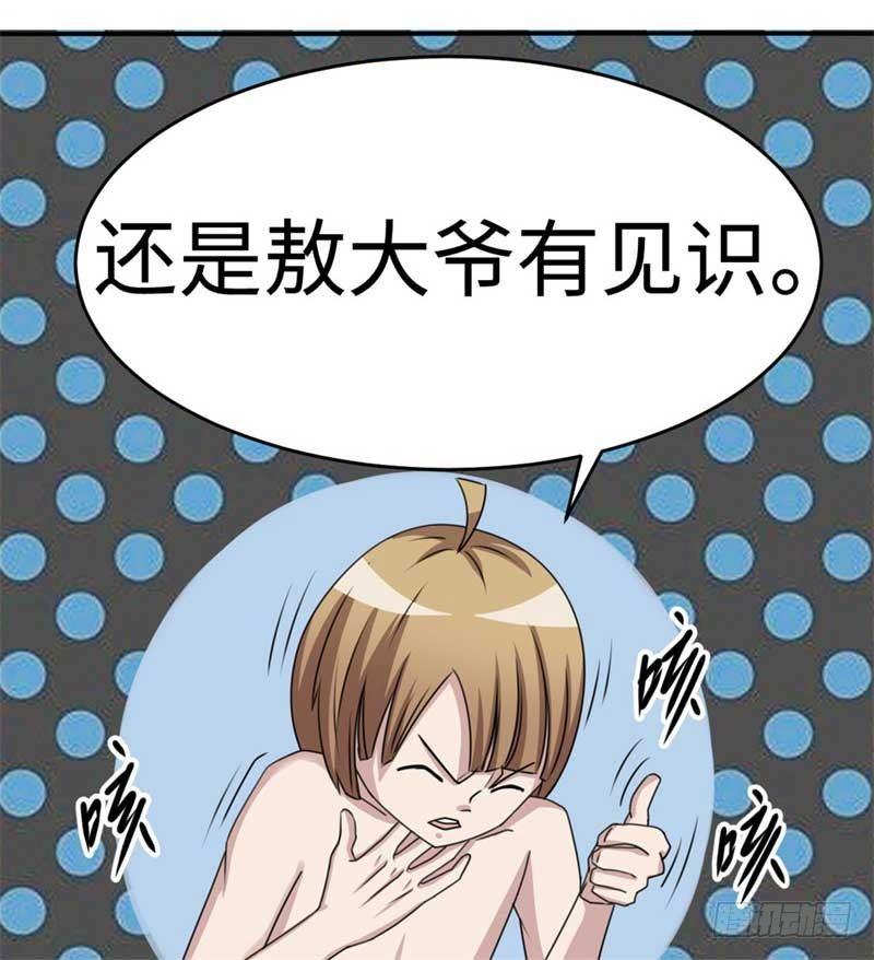 第39话9