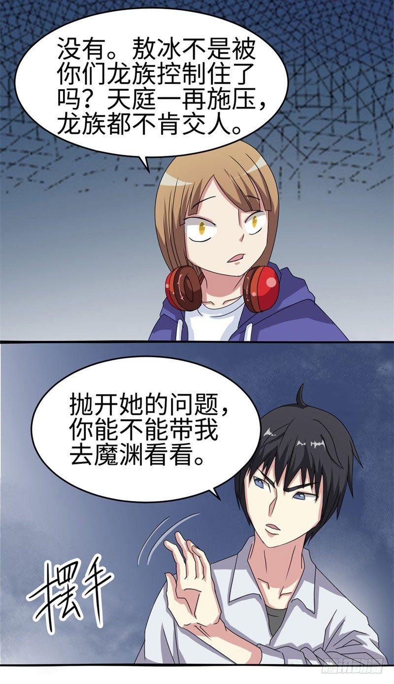 第33话24
