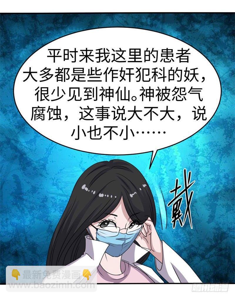 第38话37