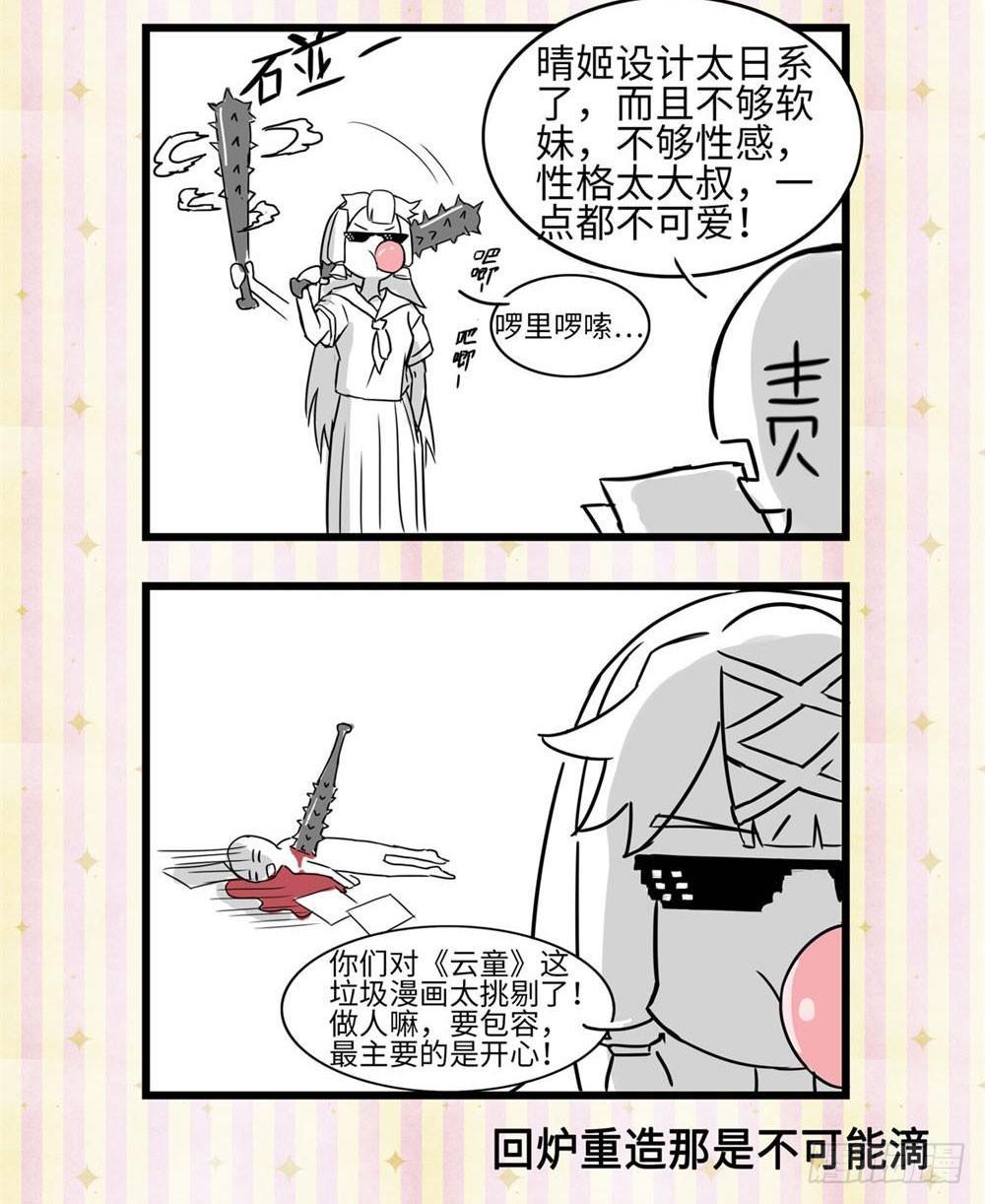 第3话22