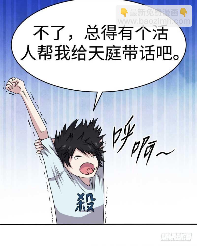 第42话32