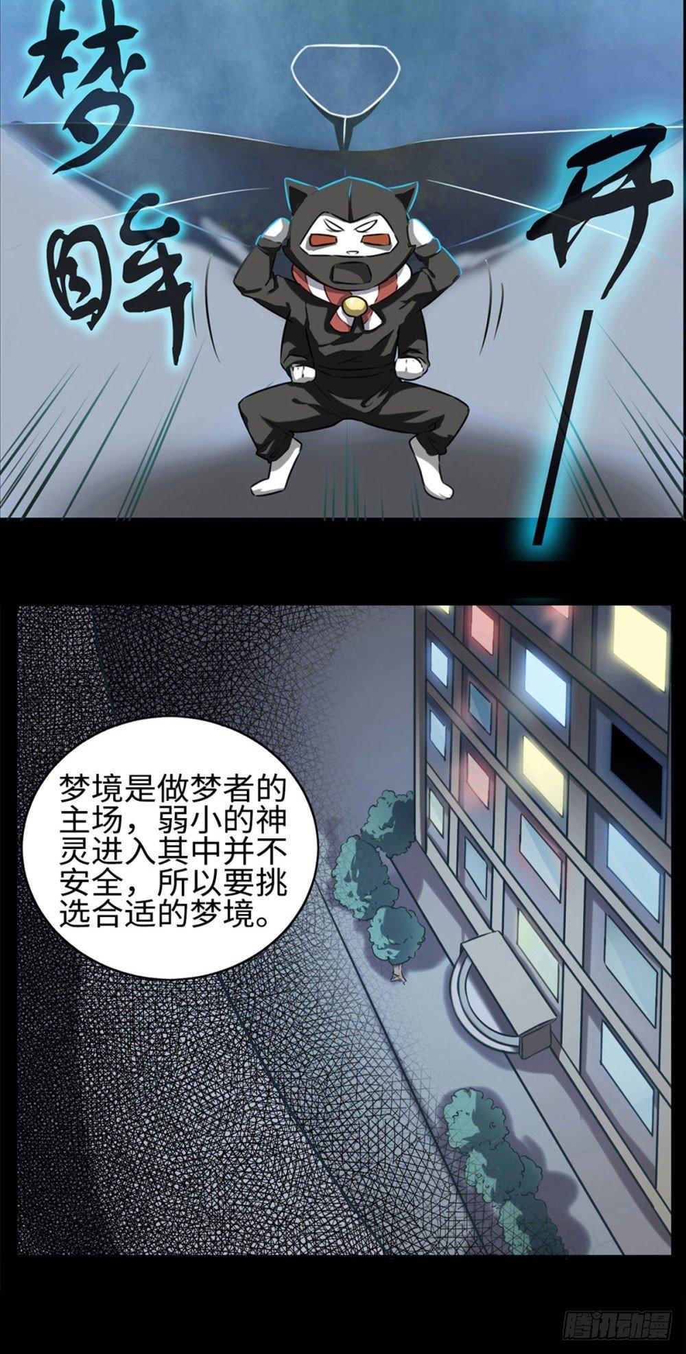 第7话4