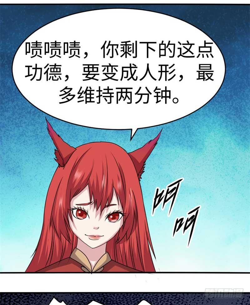 第43话28