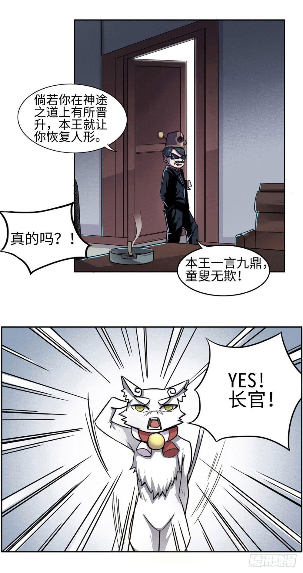 第4话12