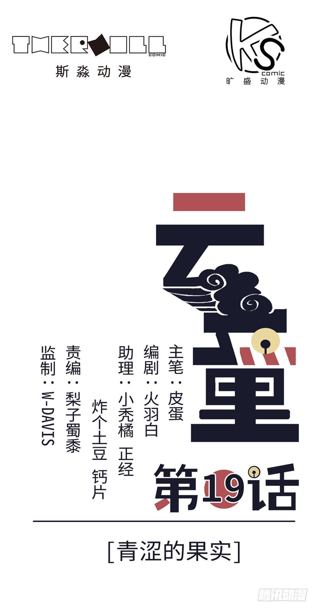 第19话1